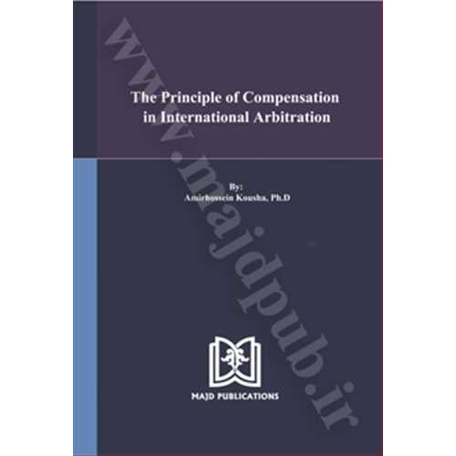 کتاب The Principle of Compensation in International «اصل جبران خسارت در داوری بین المللی»