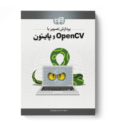 کتاب پردازش تصویر با OpenCV و پایتون کتاب پردازش تصویر با OpenCV و پایتون