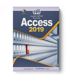 کتاب خودآموز تصویری Access 2019