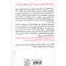 کتاب در سایه واکسن ها