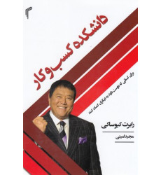 کتاب دانشکده کسب و کار کتاب دانشکده کسب و کار