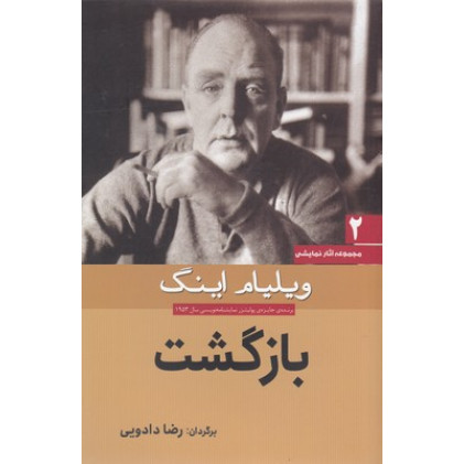 کتاب بازگشت جلد 2