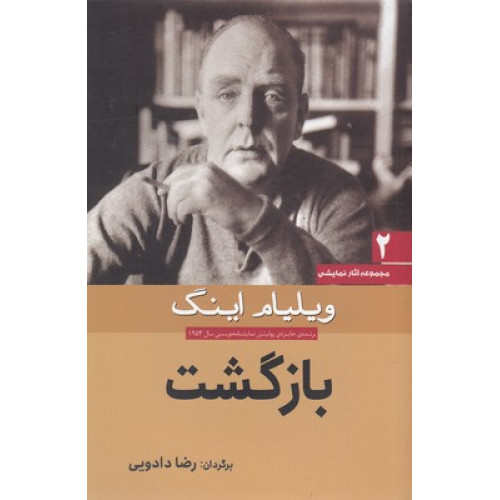 کتاب بازگشت جلد 2
