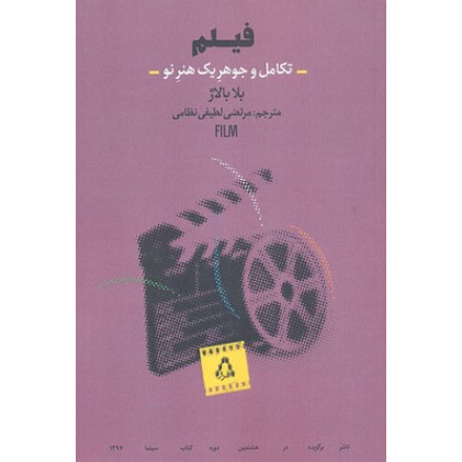 کتاب فیلم