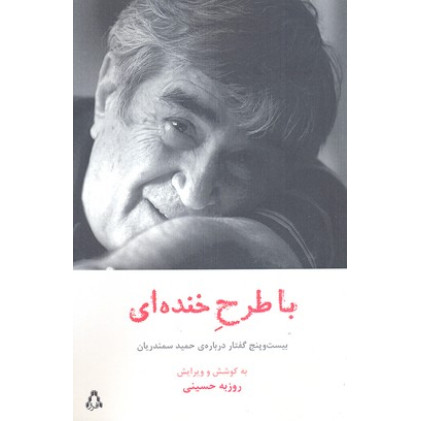 کتاب با طرح خنده اي