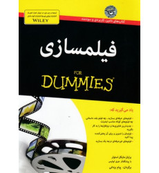 کتاب فیلمسازی کتاب فیلمسازی