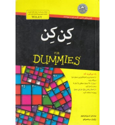 کتاب کن کن کتاب کن کن