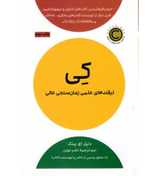 کتاب کی-ترفندهای علمی زمان سنجی عالی کتاب کی-ترفندهای علمی زمان سنجی عالی