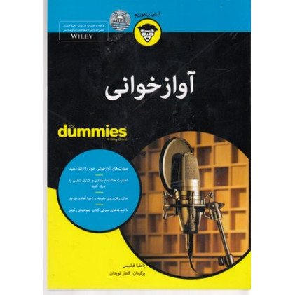 کتاب آواز خوانی