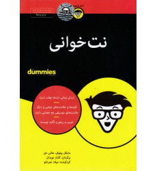 کتاب نت خوانی