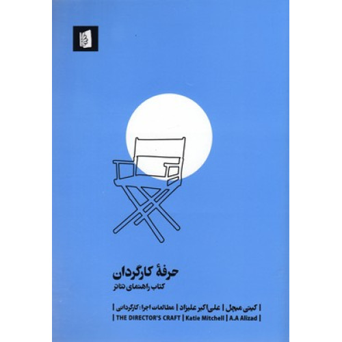 کتاب حرفه کارگران