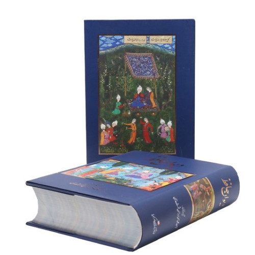 کتاب دیوان حافظ