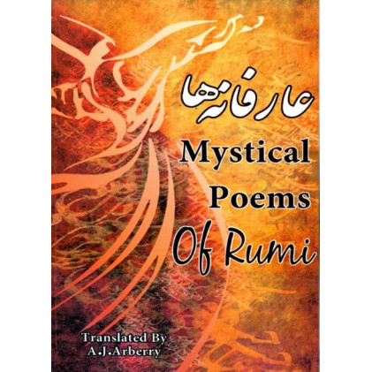 کتاب عارفانه ها
