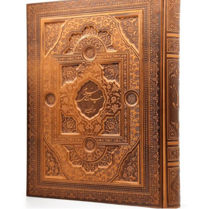 کتاب چارانه های خیام بر اساس نسخه محمدعلی فروغی