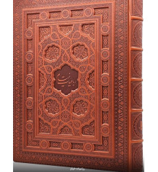 کتاب رباعیات خیام