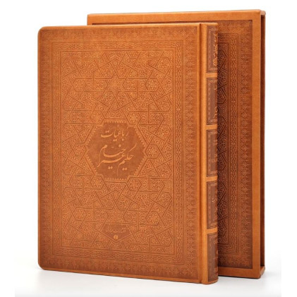 کتاب رباعیات خیام