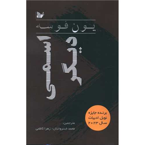 کتاب اسمی دیگر