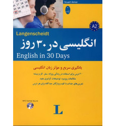 کتاب انگلیسی در 30 روز