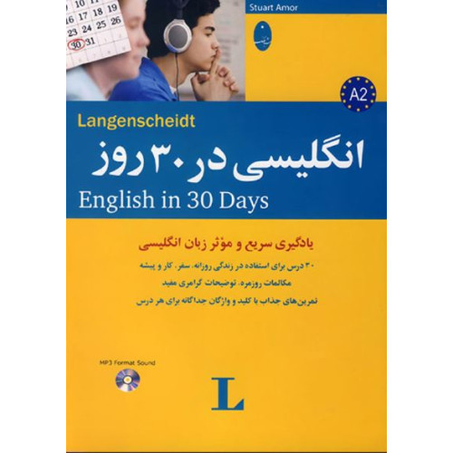 کتاب انگلیسی در 30 روز