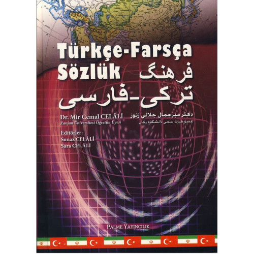 کتاب فرهنگ ترکی فارسی سوزلوک