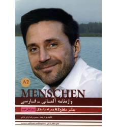کتاب واژه نامه منشن Menschen A2