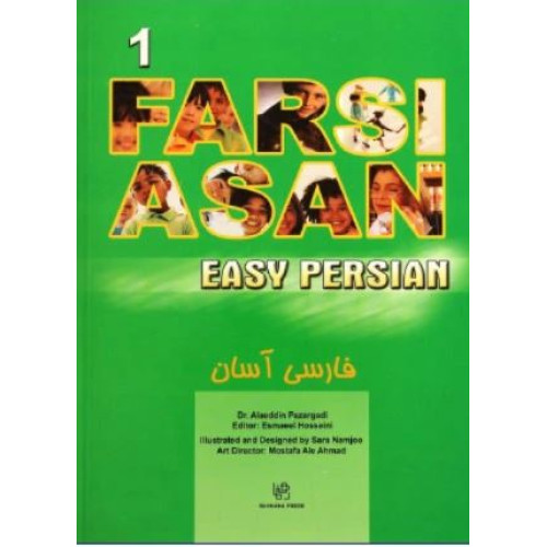 کتاب فارسی آسان 1