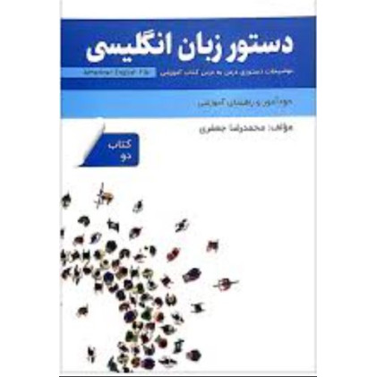 کتاب دستور زبان انگلیسی American English File 2 Third Edition