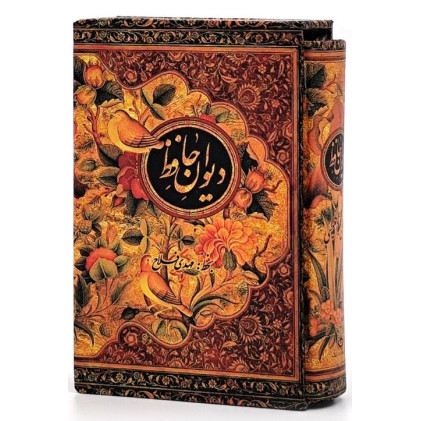 کتاب دیوان حافظ بر اساس نسخه مصحح علامه محمد قزوینی و دکتر قاسم غنی