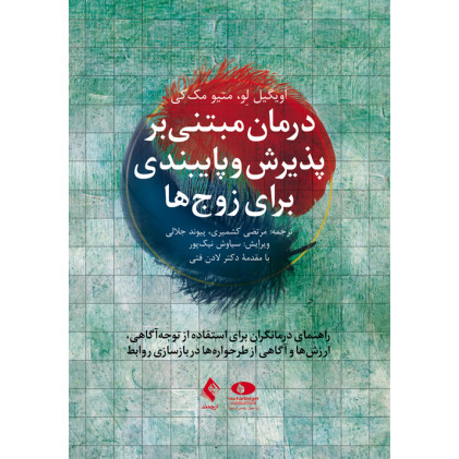کتاب ترک عادت موجب مرض نیست