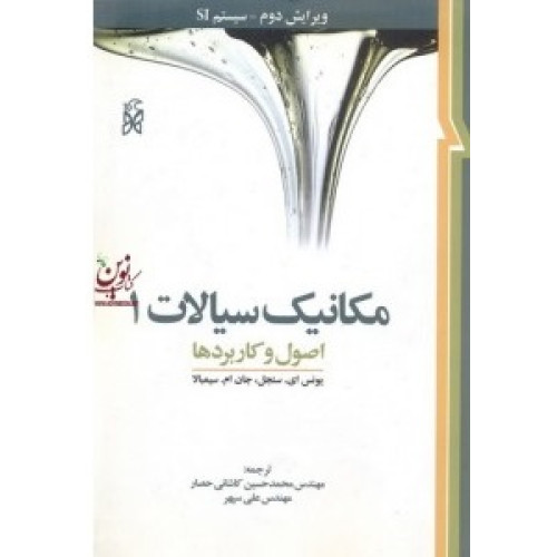  کتاب کار رویکردهای مبتنی بر پذیرش برای مسائل مربوط به وزن 