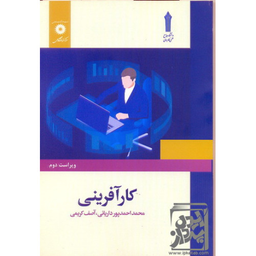 کتاب کارآفرینی