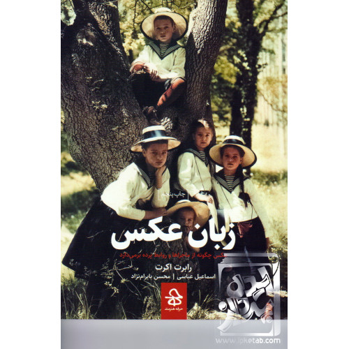 کتاب زبان عکس