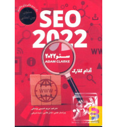 کتاب seo 2022 کتاب seo 2022
