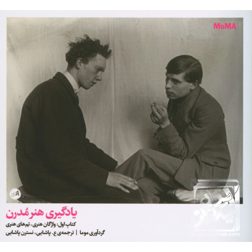 کتاب یادگیری هنر مدرن