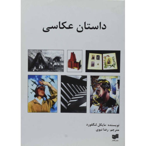 کتاب داستان عکاسی