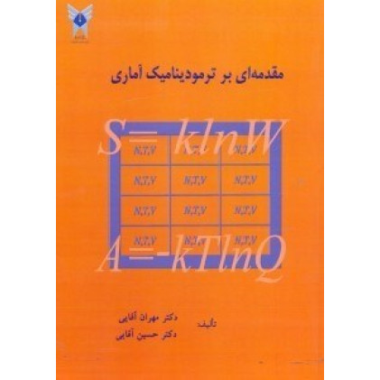 کتاب مقدمه ای بر ترمودینامیک اماری کتاب مقدمه ای بر ترمودینامیک اماری