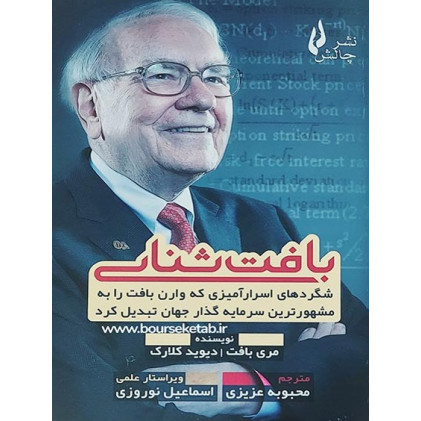 کتاب بافت شناسی اثر مری بافت و دیوید کلارک