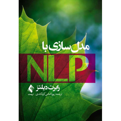 کتاب مدل‌سازی با NLP
