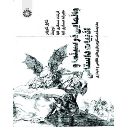 کتاب وانمایی در سینما و ادبیات داستانی