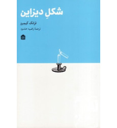 کتاب شکل دیزاین کتاب شکل دیزاین
