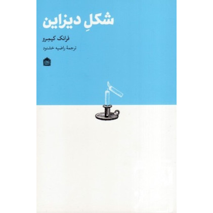 کتاب شکل دیزاین کتاب شکل دیزاین