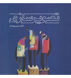 کتاب تصویرسازی کتاب تصویرسازی