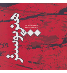 کتاب هنر پوستر