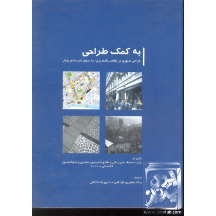 کتاب به کمک طراحی