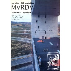 کتاب منتخب آثار گروه MVRDV