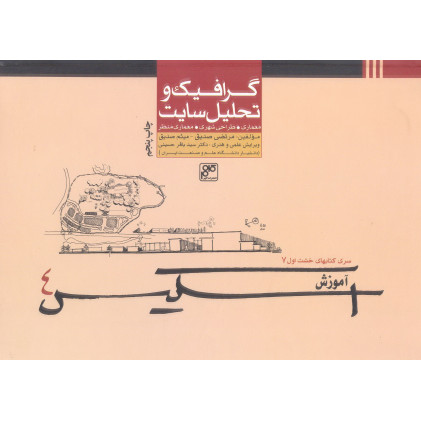 کتاب دیاگرام ها