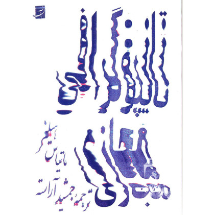 کتاب تایپوگرافی مجازی