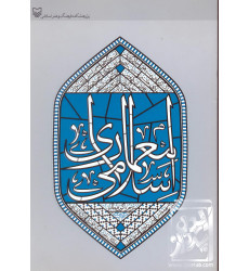 کتاب معماری اسلامی کتاب معماری اسلامی