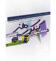 کتاب کنکور اختصاصی هنر