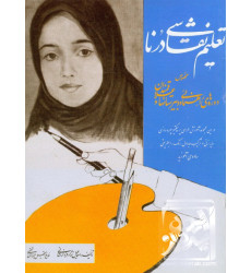کتاب تعلیم نقاشی درنا کتاب تعلیم نقاشی درنا
